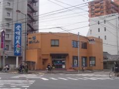 愛媛信用金庫宮西支店
