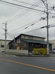 兵六玉