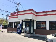 ファイヤーバーグ宮の沢店