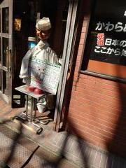 ほそやのサンド
