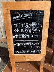 つくで　田舎レストランすがもり