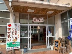 つくで 田舎レストランすがもり