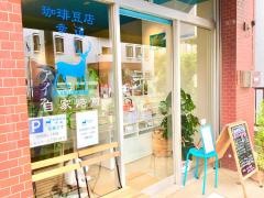 珈琲豆店・幸道