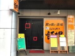 飯場