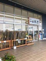 一口茶屋　岡山ダイキEX店
