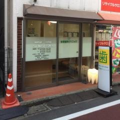 笹塚歯科クリニック