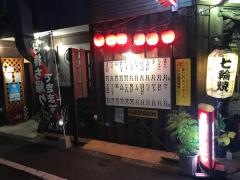 焼肉ホルモンうら（温羅）