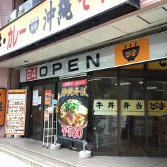 どん亭　国際通り安里店