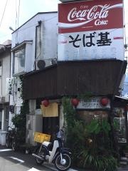 そば基