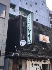 い志井調布駅北口本店