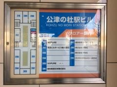 個別指導塾トライプラス　公津の杜校