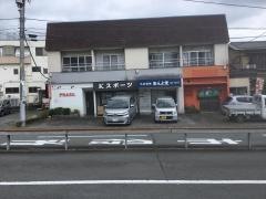 足圧整体あんよ堂