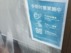 足圧整体あんよ堂