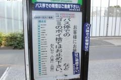 「大門小学校前」バス停留所