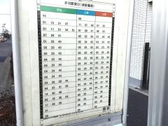 「入谷三丁目」バス停留所