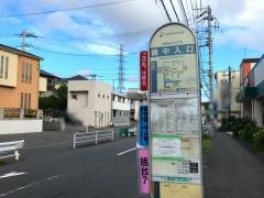 「鶴中入口」バス停留所