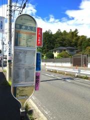 「鶴中入口」バス停留所