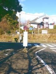 「大島台入口」バス停留所