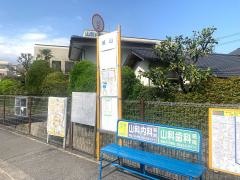 「城山」バス停留所
