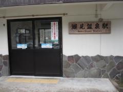瀬見温泉駅