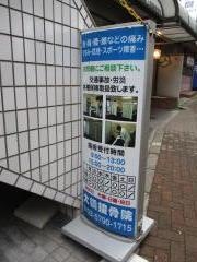 大橋接骨院