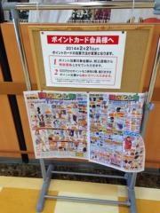 あかのれん　羽島インター店