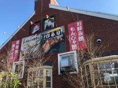 ひらり　小山店