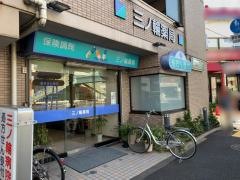 三ノ輪調剤薬局