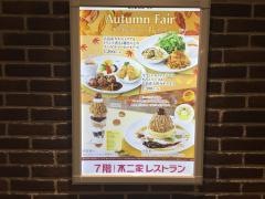 不二家レストラン戸塚モディ店