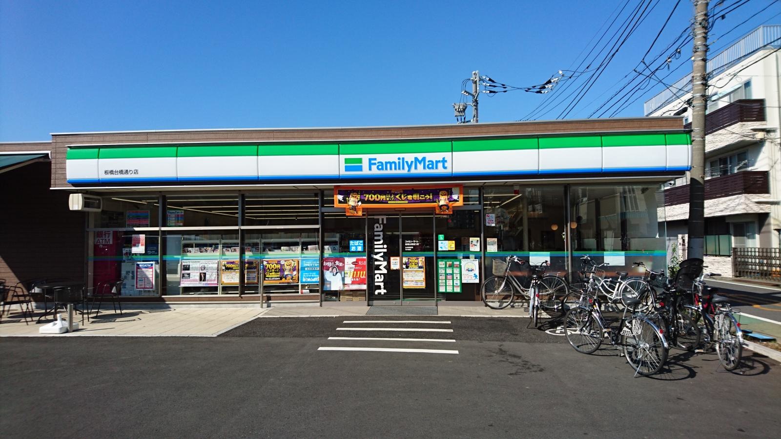 ファミリーマート板橋台橋通り店