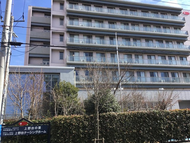 特別養護老人ホーム　上野台の里