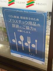 セブンイレブン　因島土生店
