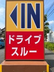松屋　入場店
