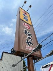 松屋　入場店