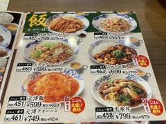 バーミヤン　福岡貝塚店