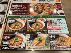 バーミヤン　福岡貝塚店