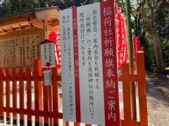 掘出稲荷神社
