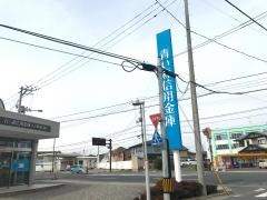 青い森信用金庫八戸駅通支店