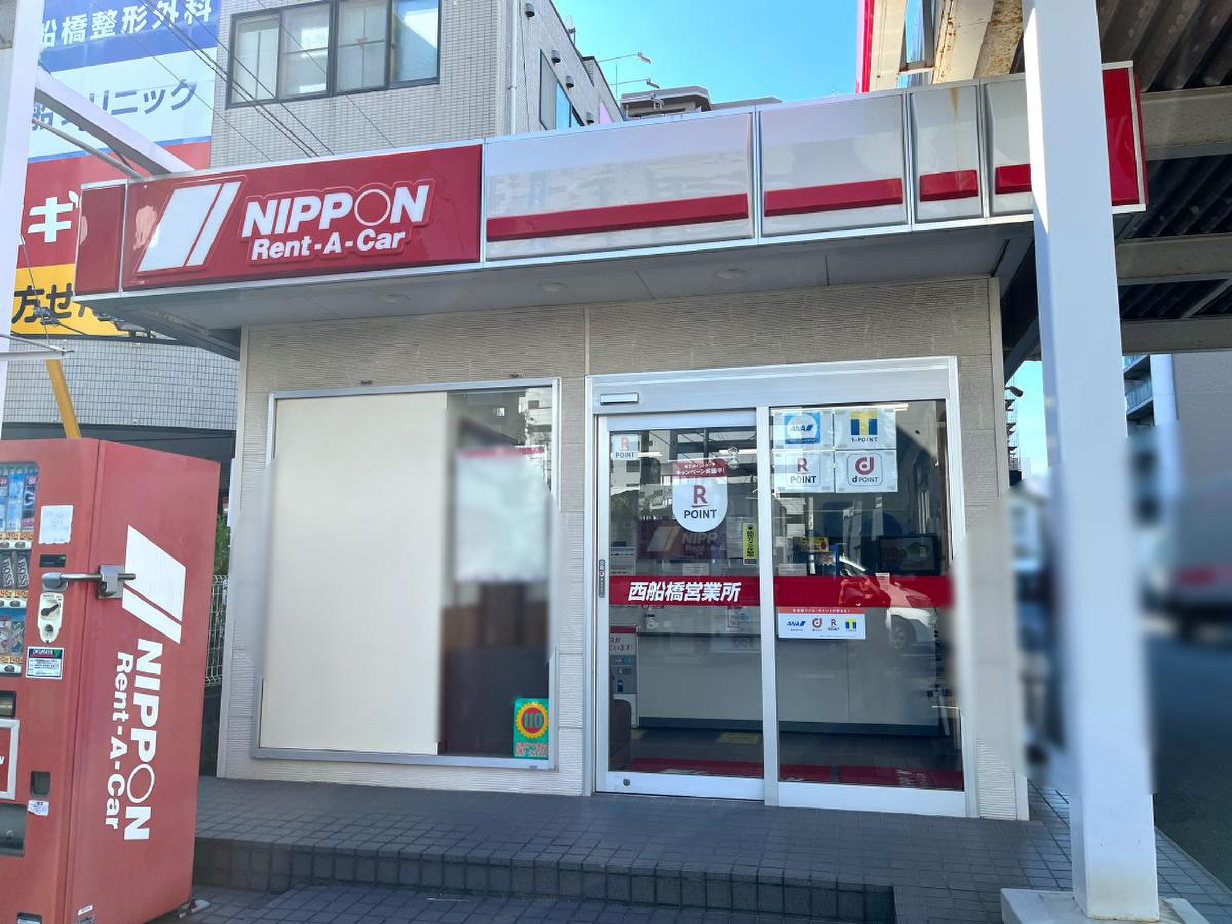 ニッポン レンタカー 西船橋 営業 所