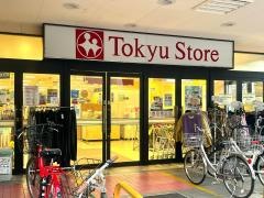 東急ストア　東長崎店