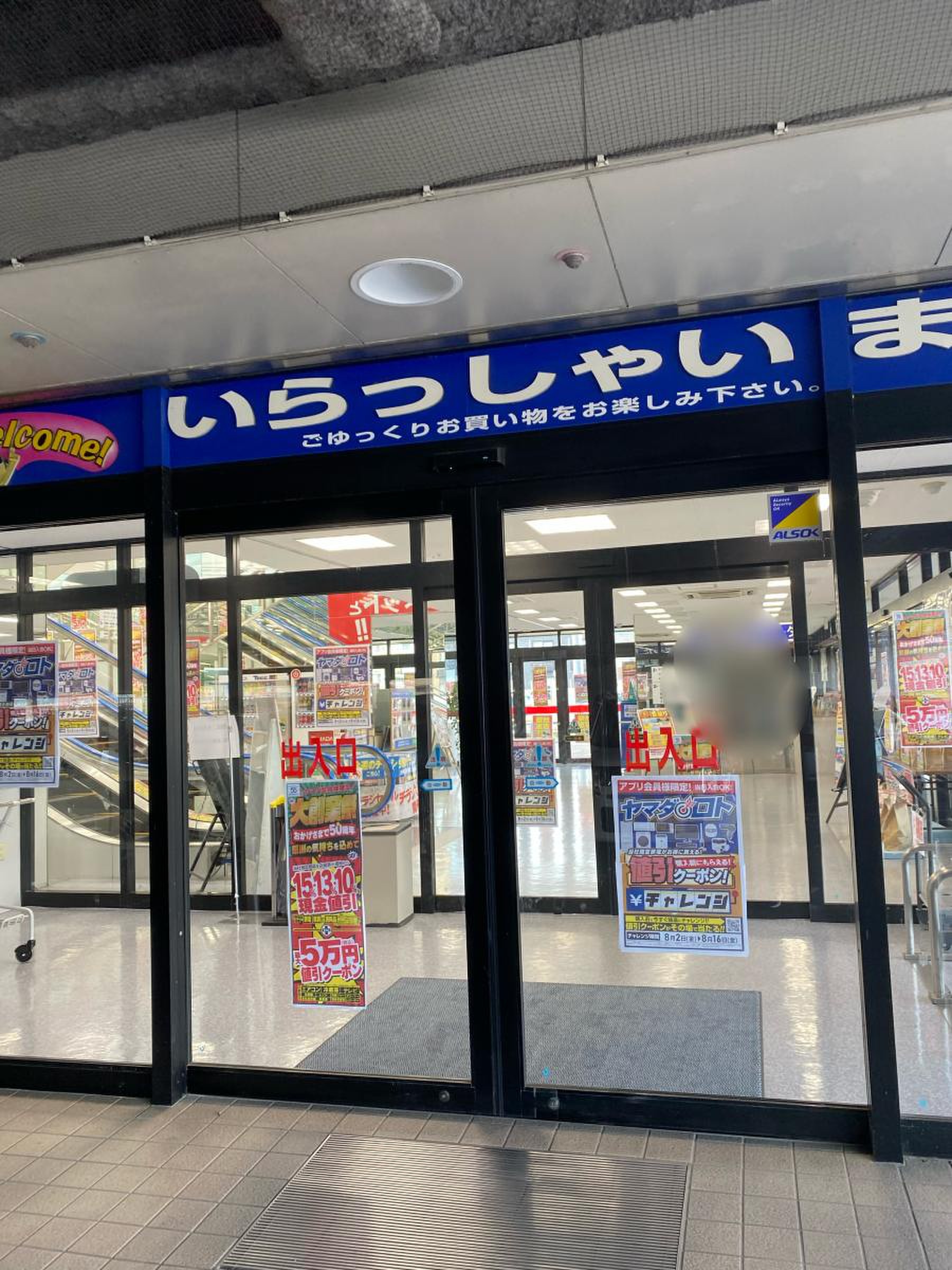 ヤマダ 電機 東 岡山