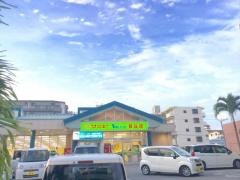 サンエーＶ21ぎぼ食品館