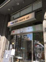 ＦＲＥＮＣＨＢＡＧＵＥＴＴＥ・ＣＡＦＥ