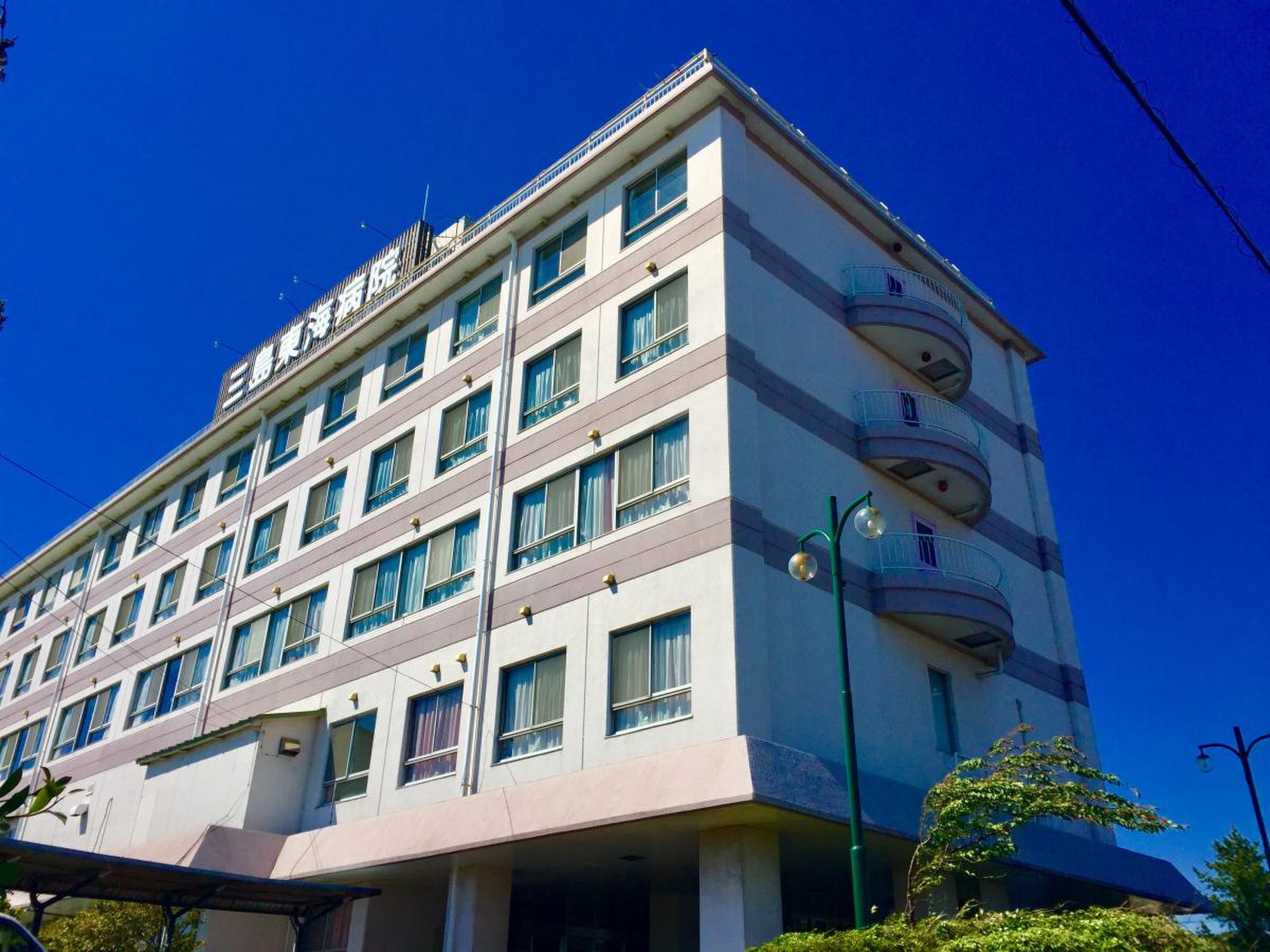 三島 東海 病院