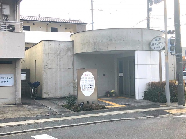 ささきクリニック／ホームメイト