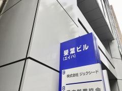 株式会社ジェクシード
