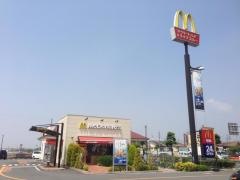 マクドナルド　大久保バイパス店