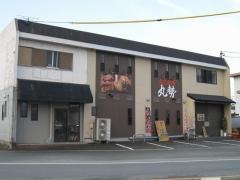 丸勢