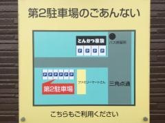 とんかつ家族