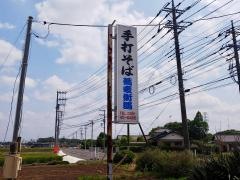 蕎麦街道